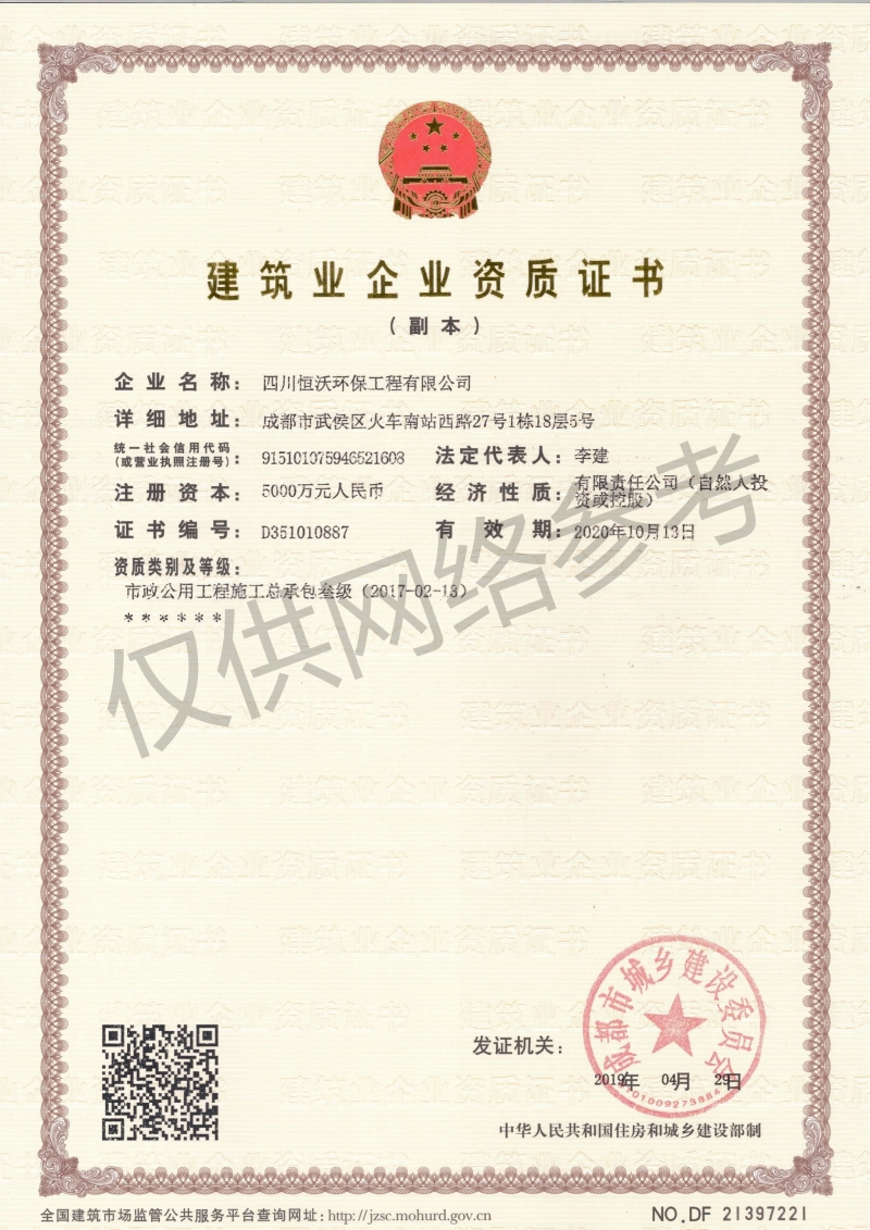 市政公用工程施工总承包叁级